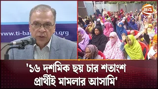 প্রথম ধাপে উপজেলা চেয়ারম্যান প্রার্থী ১৩ মন্ত্রী-এমপির স্বজন | TIB | Upozila Nirbachon | Channel 24