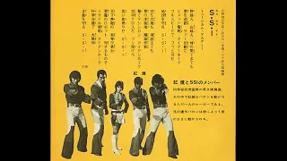 S・S・I / スーパーロボット レッドバロン (1973)