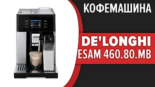 Кофемашина De'Longhi ESAM 460.80.MB