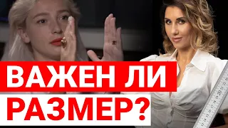 15 см это приговор? Какой размер члена считается нормой? Средний размер полового органа у мужчин.