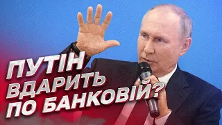 ❗ ФЕЙГИН: Россия хочет ударить по Банковой!