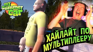 Хайлайты 💚 BEERMP - Треш в мультиплеере!