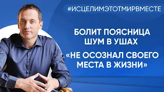 Не осознал своего места в жизни - Онлайн консультация Артема Толоконина