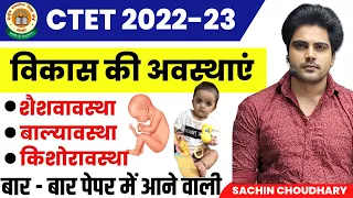 CTET December Stages of Development by Sachin choudhary topic 12