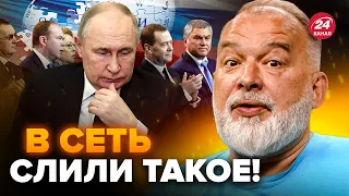 🔥Ну и СКАНДАЛ! Элита России опозорилась в интернете. Эта новость уже везде @sheitelman