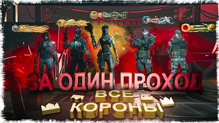 Собрали все короны за 1 проход Марс "Профи". WARFACE