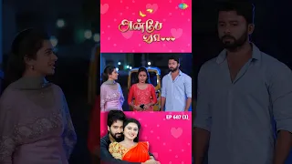 Anbe Vaa Serial | EP 687- 3 | #AnbeVaa | Virat | Delna Davis | #shorts  #ytshorts #youtubeshorts