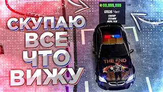 СКУПАЮ ВСЁ ЧТО ВИЖУ В Car parking multiplayer ШОК ВОТ ЭТО СУПЕРСКИ ПОВЕЗЛО