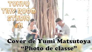 卒業写真 フランス語カバー  cover "Photo de classe" de Yumi Matsutoya