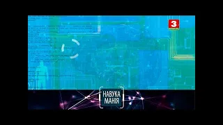 Штучны інтэлект | НАВУКАМАНІЯ