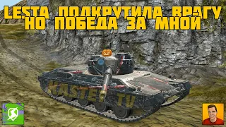 ЗАТАЩИЛ ПОЧТИ СЛИТУЮ КАТКУ 🔴 СЛОЖНЫЙ СТ - PROGETTO 65 МАСТЕР TANKS BLITZ