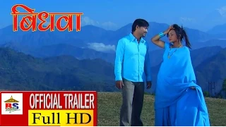 BIDHAWA  NEPALI FILM TRAILER