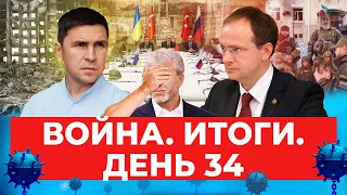 Прорыв в переговорах, Россия отводит войска от Киева, отравление Абрамовича: итоги 34-го дня войны
