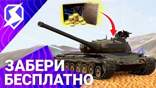 ПРЕМИУМ ТАНКИ ЗА ПРОСМОТР! НОВЫЙ ПРИКАЗ И КЛАНОВЫЙ ИВЕНТ Wot Blitz! Tanks Blitz