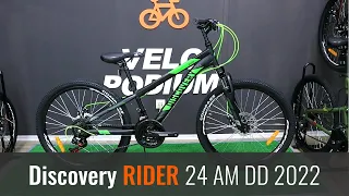 Відео огляд на підлітковий велосипед Discovery Rider 24 AM DD модель 2022