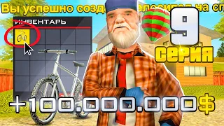 ПУТЬ ВЛАДЕЛЬЦА НЕФТЕВЫШКИ в GTA SA! 9 серия (RODINA RP)