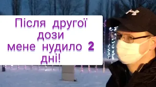 #494. Польща. Мої відчуття після #вакцинації. Вже отримав дві дози і паспорт.