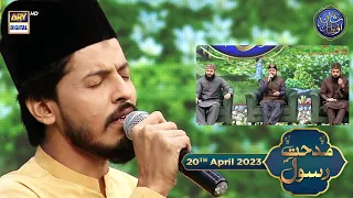 Middath e Rasool SAWW | Waseem Badami | 20th April 2023 | #shaneiftar