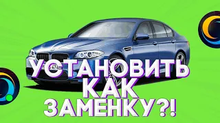 КАК УСТАНОВИТЬ ЗАМЕНКУ НА АВТО НА ONLINE RP?! | SAMP MOBILE