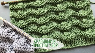 🌾КРАСИВЫЙ ПРОСТОЙ УЗОР🌾 спицами для вязания кардиганов, джемперов, топов🌾BEAUTIFUL Knitting Pattern