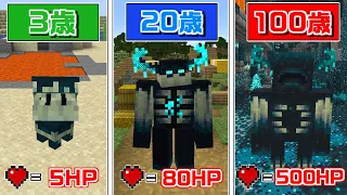 【マインクラフト】だんだん『ウォーデン』が歳をとる世界でサバイバルしたら最強すぎた...！？