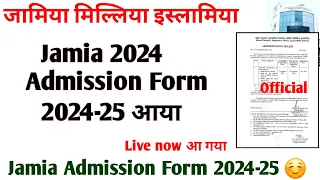 Jamia Admission Form 2024-25 आया Jamia Millia Islamia Admission form 2024 Jamia Form 2024