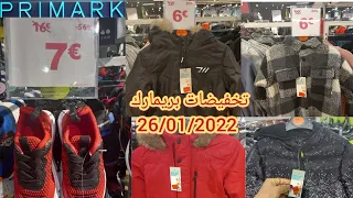 تخفيضات بريمارك لا تصدق ملابس أطفال باثمنة خيالية 26/01/2022 primark saldi 2022