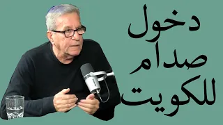 john esho  جون إيشو