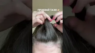 ТРИК ЗА КОНСКА ОПАШКА 💁🏼‍♀️ #българия #hairstyles #hairshorts #hair #ponytail #коса #hairtutorial