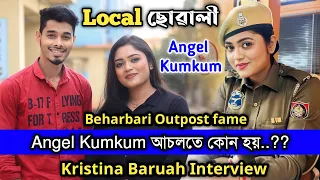 বেহাৰবাৰী Outpost ৰ Angel Kumkum আচলতে কোন হয়..?? গুৱাহাটীৰ Local ছোৱালীজনী 😅😅 চাওঁক শেষলৈ