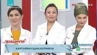 «ТЕЛЕДӘРІГЕР». Қартаймаудың құпиясы