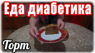 Торт из печени. Еда для диабетика 2 тип.