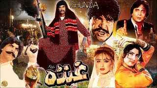 GHUNDA (1993) - SULTAN RAHI, SAIMA, REEMA, IZHAR QAZI - OFFICIAL PAKISTANI MOVIE