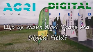 Поле ОНЛАЙН? Або що таке Digital Field від Agri Space?