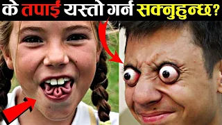 केही 10 यस्ता काम जाे 1% मान्छेले मात्र गर्न सक्छन् | Things That Most Human Can't Do | Fact Nepal