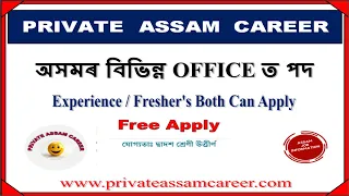 Logistic Company Recruitment l Assam Jobs