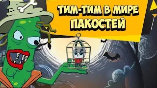 Тест на внимательность для детей (Мультфильм) Комнаты ловушки в Мире Пакостей