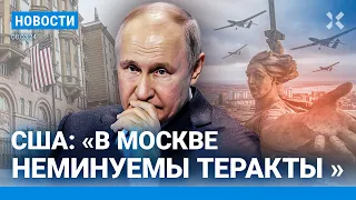 ⚡️НОВОСТИ | ТЕРАКТЫ В МОСКВЕ НЕМИНУЕМЫ| ФРАНЦИЯ ГОТОВА ВОЕВАТЬ В УКРАИНЕ | ПУТИН ЗОВЕТ ЖЕНЩИН РОЖАТЬ