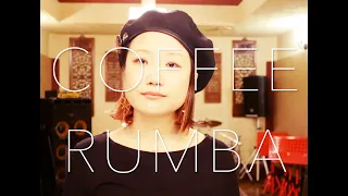 コーヒー・ルンバ[COFFEE RUMBA]（MOLIENDO CAFE）／キミーゴa.k.a qimygo