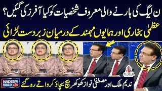 Heated Debate Between Uzma Bukhari & Humayun Mohmand During Live Show | Nadeem Malik Live | SAMAA TV