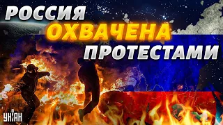 ФСБ в панике: Россию охватили протесты и диверсии на железной дороге