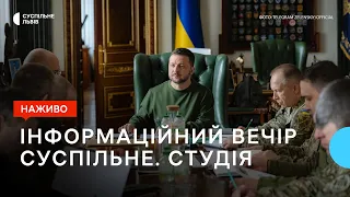 Кадрові зміни в Офісі Президента та мобілізація в РФ  | Суспільне. Студія