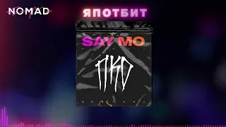 Say Mo - ПКД (Lyric Video)