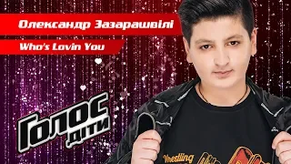 Sasha Zazarashvili – "Who's Lovin You" – The knockouts – Voice.Kids – season 5