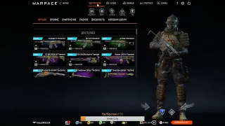 WARFACE  : !  !  ! с 8 МАРТА дамы ! ПТС Горгона ,    #warfacestream и #warface.