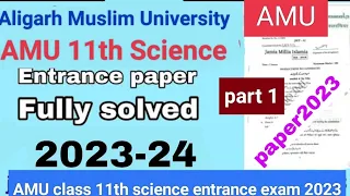 amu class 11th Entrance paper 2023 answer key amu class 11 SCIENCE answer key 2023 | indoislamic G.K