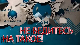 ПОПЫТАЛСЯ РАЗВЕСТИ ЧЕЛОВЕКА НА ДЕНЬГИ | Как не платить кредит | Кузнецов | Аллиам