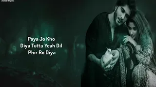 Paya Jo Kho Diya (Lyrics) Fahat Fateh Ali Khan || Full Song Faryaad || Zoheb R Lyrics 2021