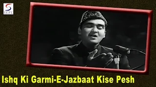 Ishq Ki Garmi E Jazbaat Kise Pesh Karoon - Mohammed Rafi  - Sunil Dutt, Meena Kumari,Song