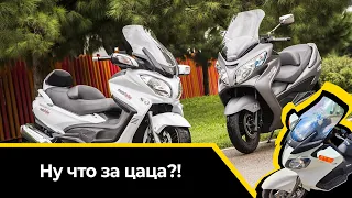 Лайфстайл обзор Burgman 650 | общие впечатления | что докупали для дальняка